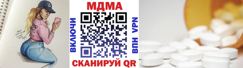 МДМА кристаллы  Кондопога 