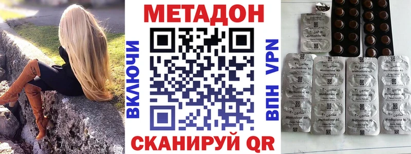 МЕТАДОН methadone  Кондопога 